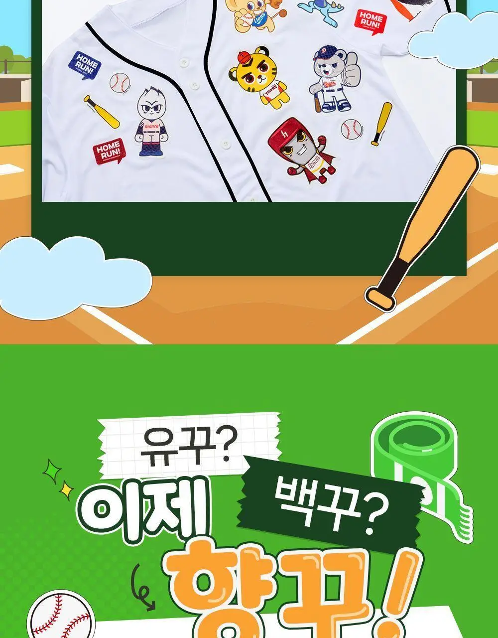 [야구직꾸템] 마데카 썸머 향 패치 KBO에디션 6매 [코튼향/시트로넬라레몬향] (10개 구단) 상세페이지 5